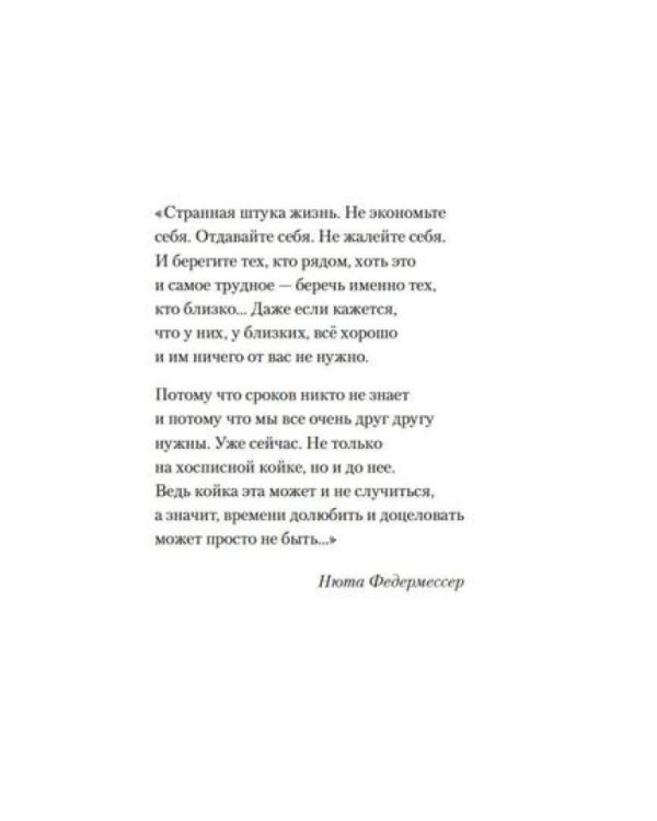 Быть волонтером