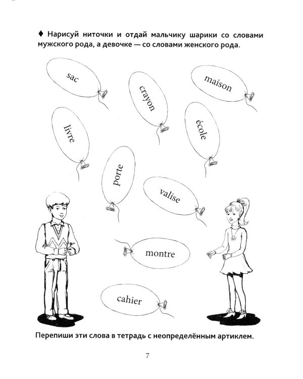 Грамматика французского языка. 2-3 кл. 2-е изд., доп
