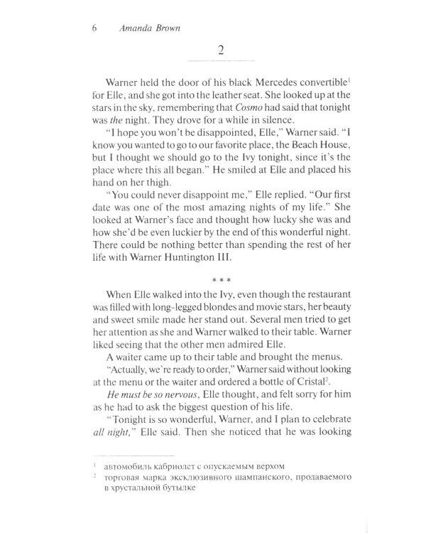 Legally Blonde = Блондинка в законе: книга для чтения на англ.яз. Intermediate