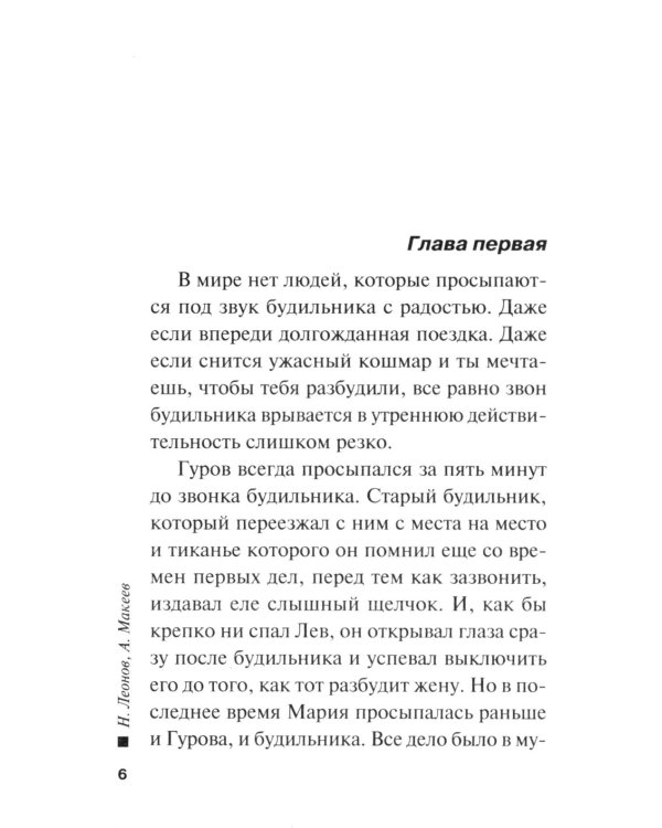 Идеальная казнь