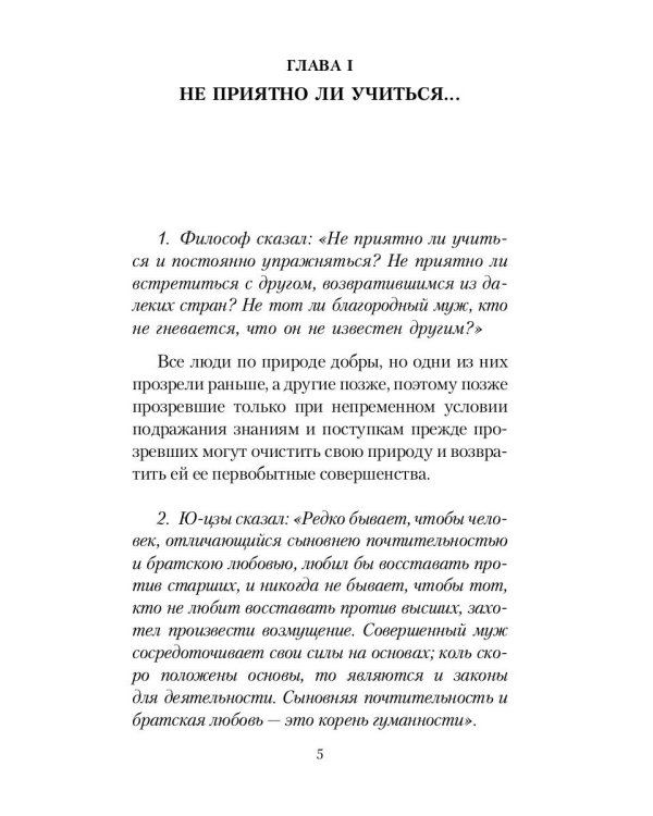 Беседы и суждения