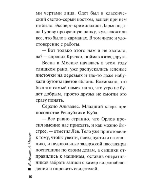 Идеальная казнь