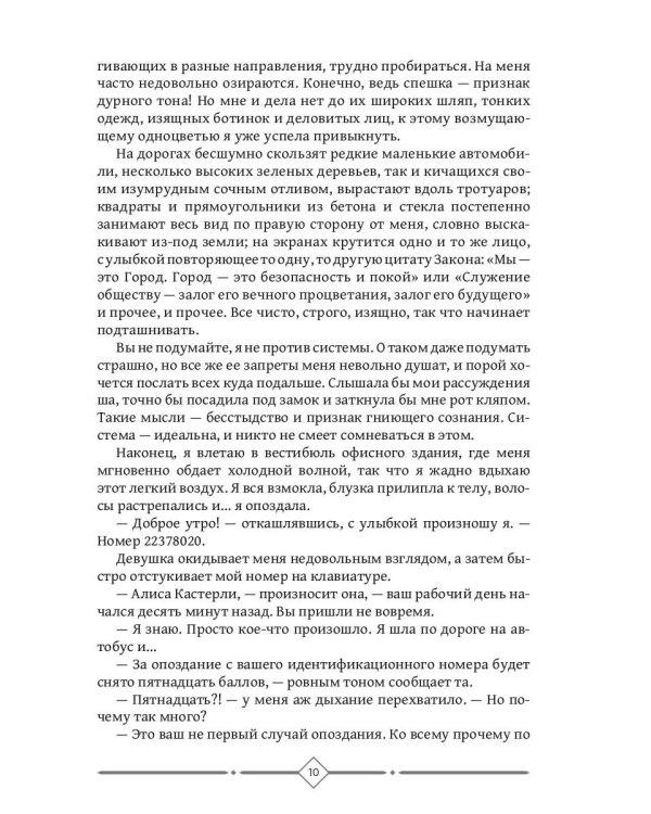 По ту сторону дороги