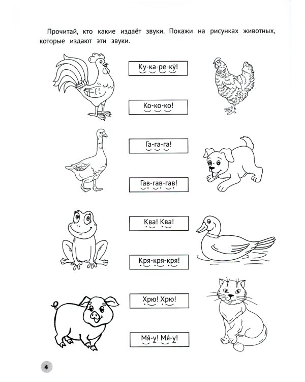 Читаем короткие слова