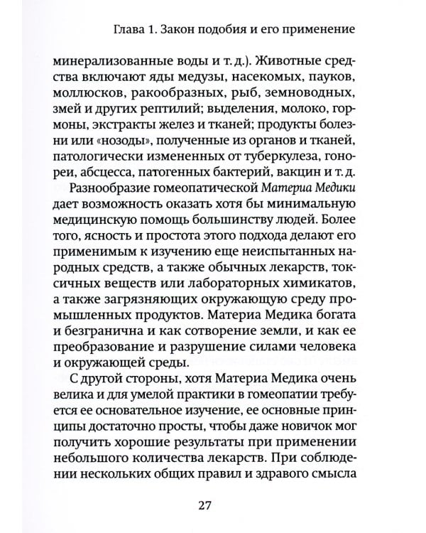 Гомеопатические средства для беременности и родов