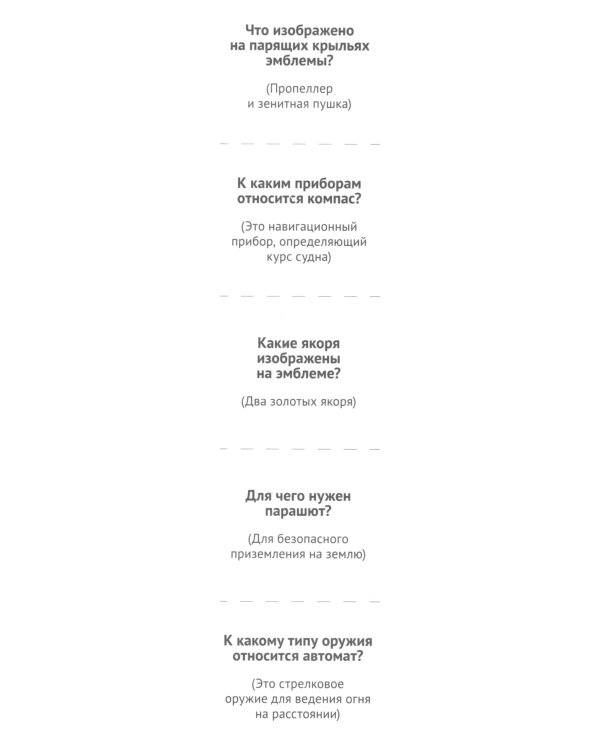 Кто защищает Родину (12 картинок + 20 разрезных карточек): Учебно-методическое пособие