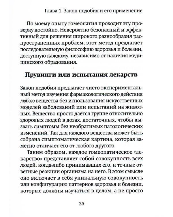 Гомеопатические средства для беременности и родов