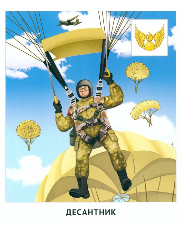 Кто защищает Родину (12 картинок + 20 разрезных карточек): Учебно-методическое пособие