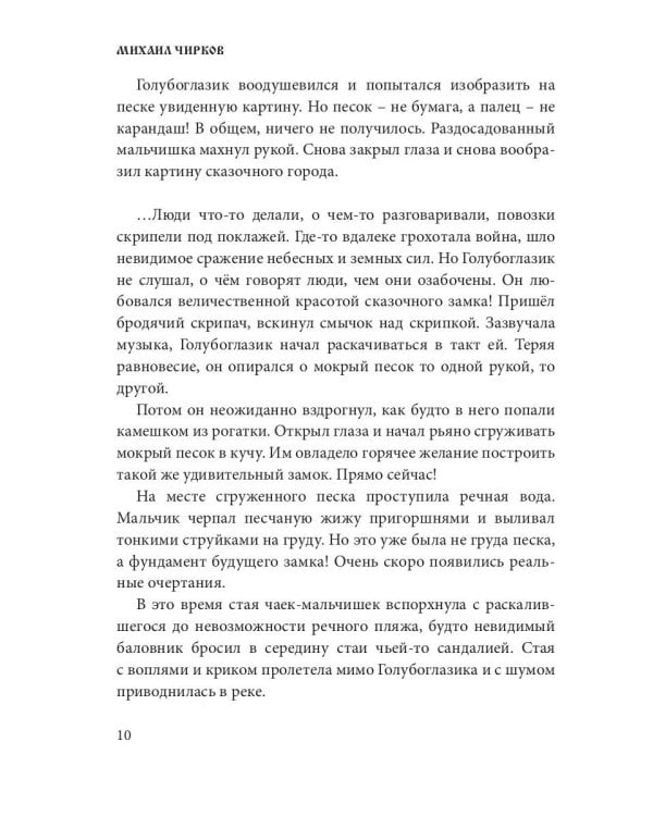 Звездный принц и Ангельское яблочко