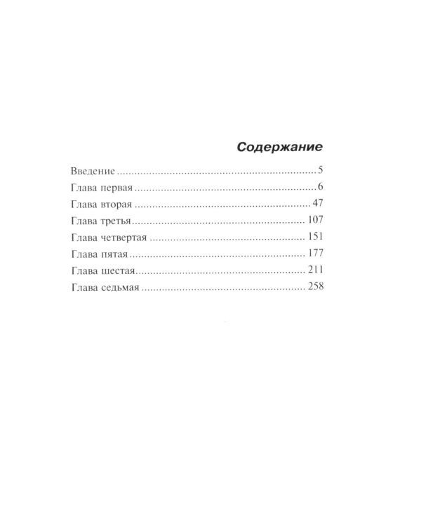 Идеальная казнь