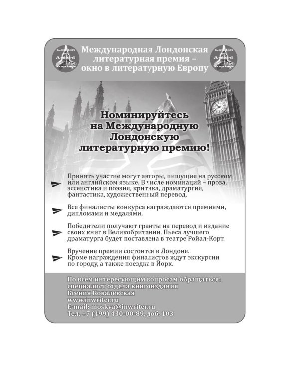 Звездный принц и Ангельское яблочко