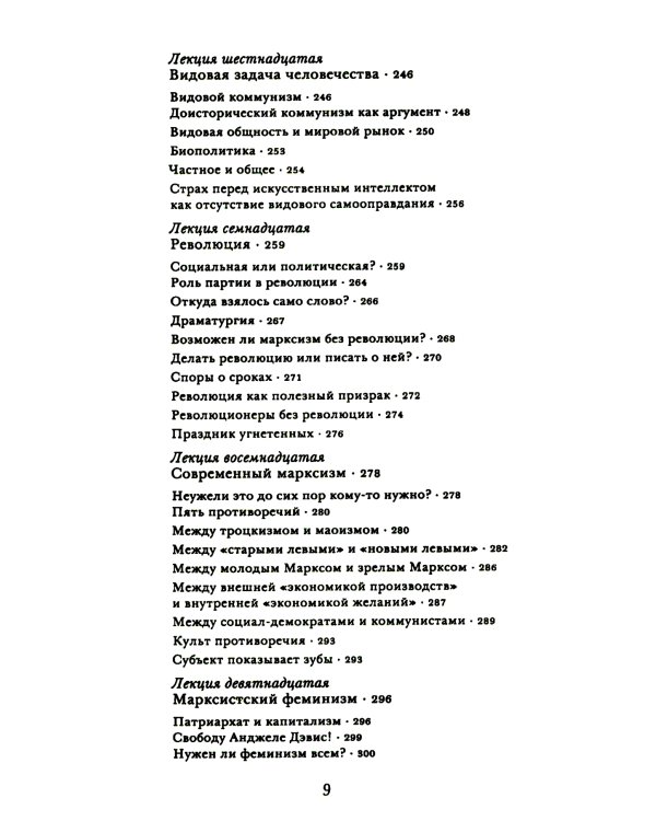 Что такое марксизм?