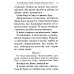Избранные службы Великого поста. Великий покаянный канон святого Андрея Критского. Мариино стояние. Служба двенадцати страстных евангелий. Пассия