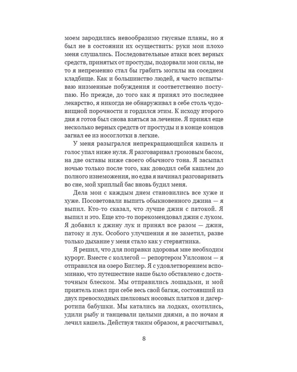 Режьте, братцы, режьте: сборник рассказов