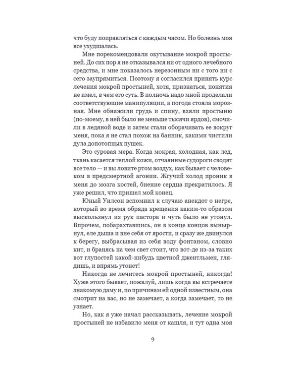 Режьте, братцы, режьте: сборник рассказов