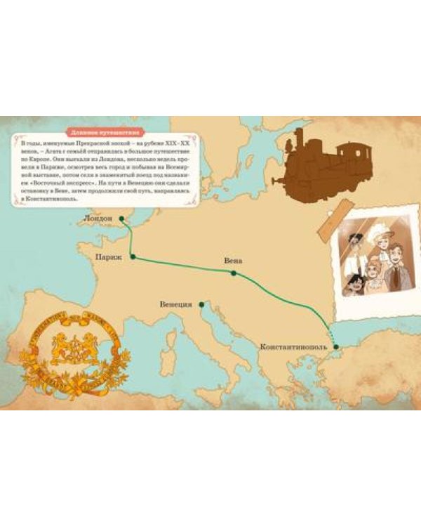 Призраки Лондона. Дело № 1