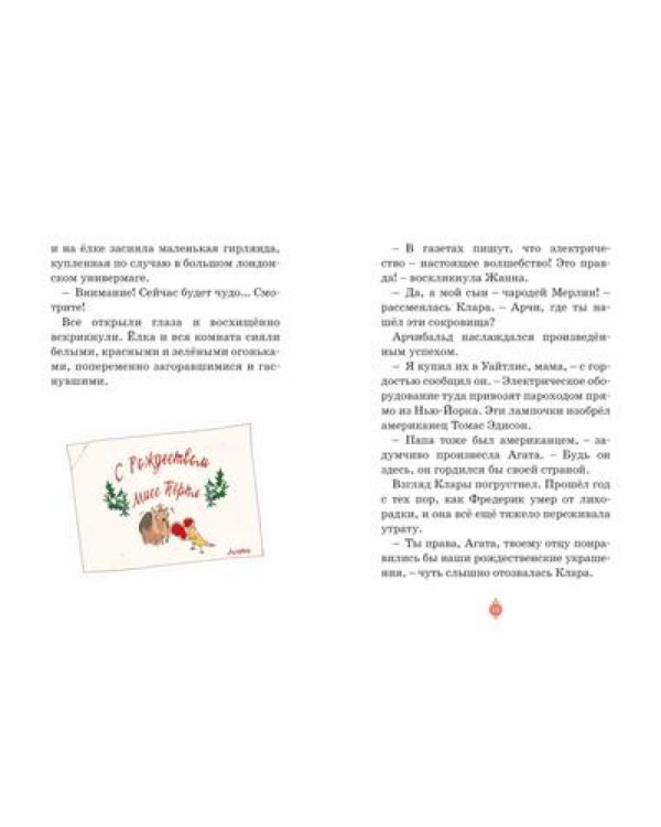 Призраки Лондона. Дело № 1