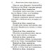 Избранные службы Великого поста. Великий покаянный канон святого Андрея Критского. Мариино стояние. Служба двенадцати страстных евангелий. Пассия