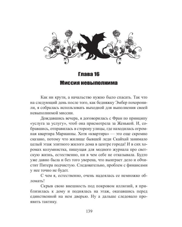 Профсоюз попаданцев, или Няня специального назначения