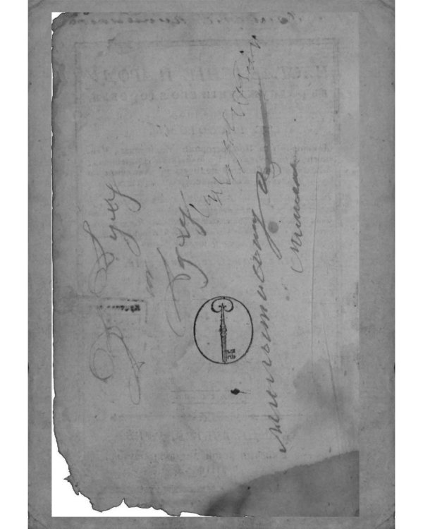 Наставление о здоровье (репринтное изд.)