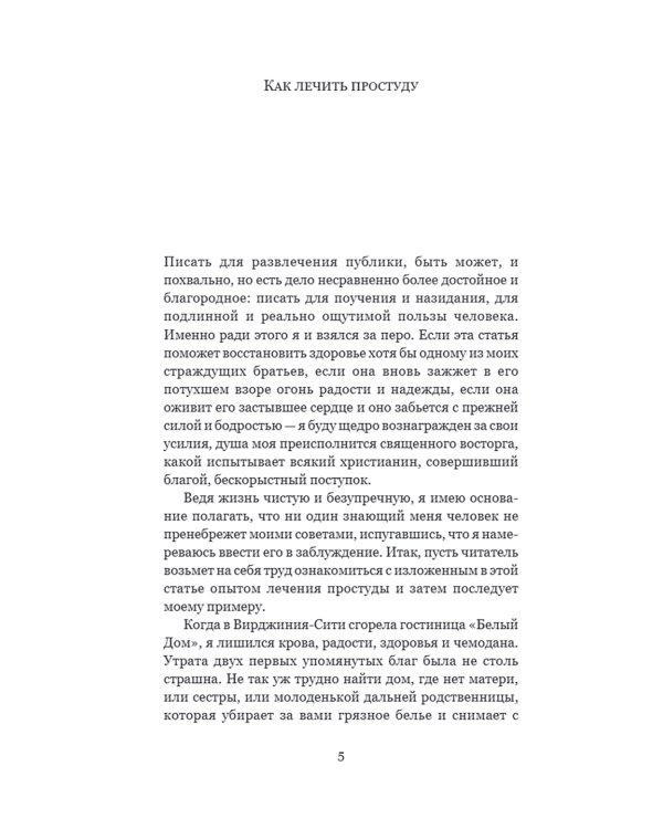 Режьте, братцы, режьте: сборник рассказов