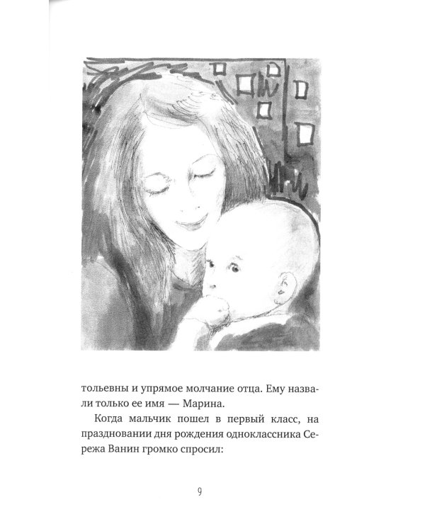 Тайная жизнь шестиклассника Сани Пастухова