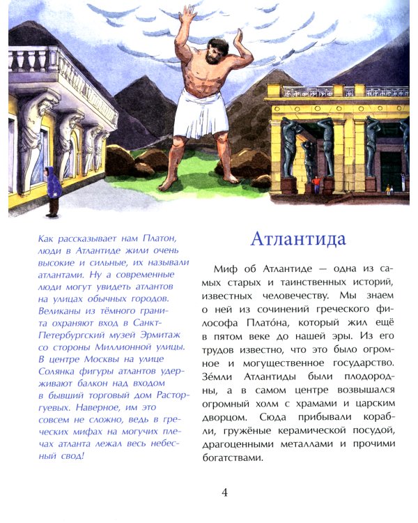Подводные города. Вып. 231. 3-е изд