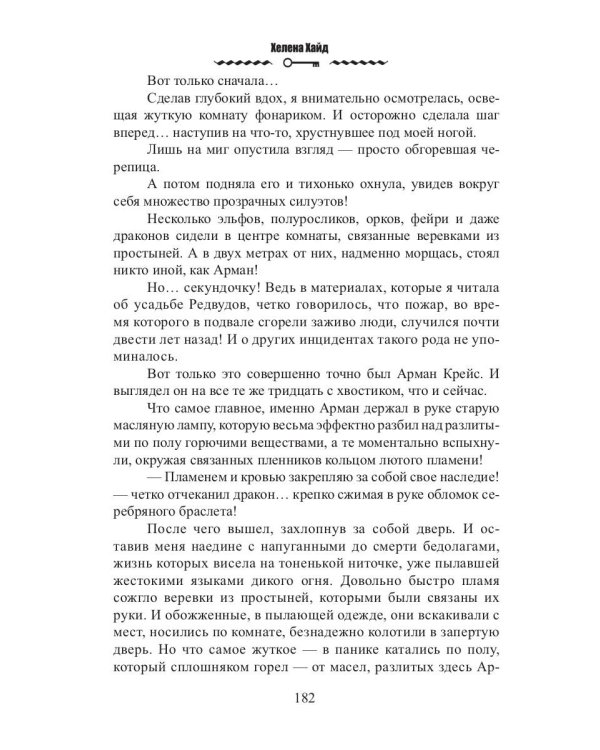 Профсоюз попаданцев, или Няня специального назначения