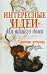 Интересные идеи для вашего дома. Украшение интерьера своими руками