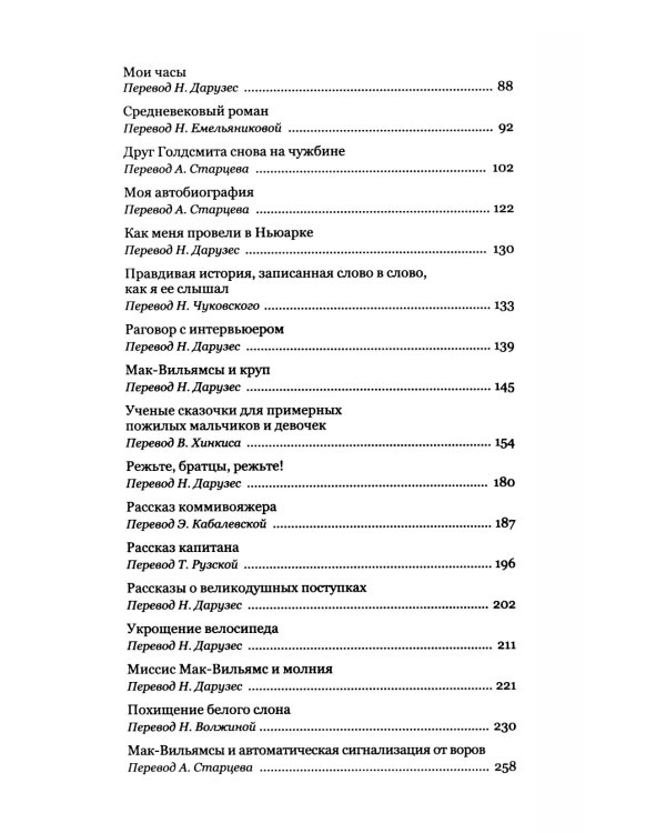 Режьте, братцы, режьте: сборник рассказов