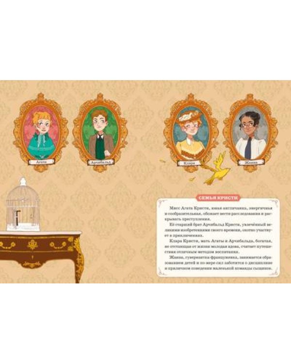 Призраки Лондона. Дело № 1