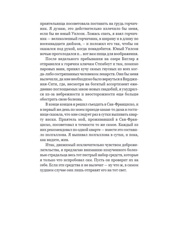 Режьте, братцы, режьте: сборник рассказов