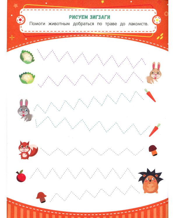 Тренажер по чистописанию: от 4 до 5 лет: прописи. 3-е изд