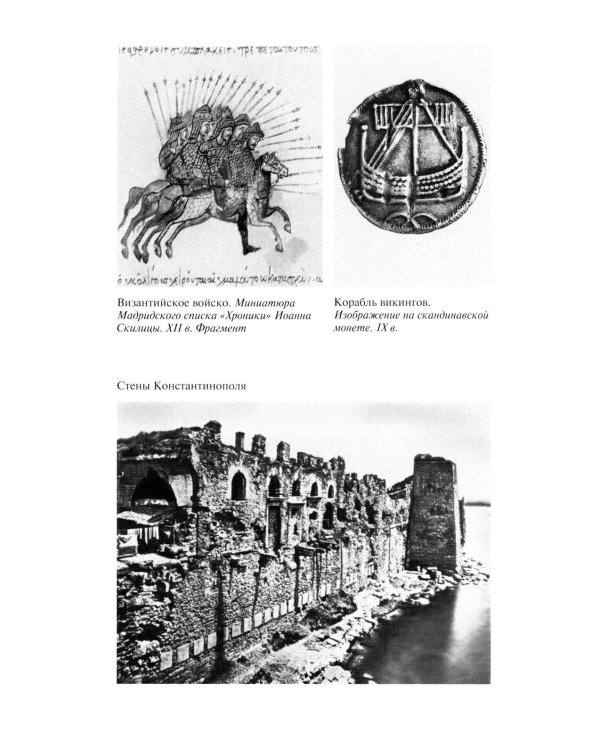 ЖЗЛ. Княгиня Ольга. 3-е изд