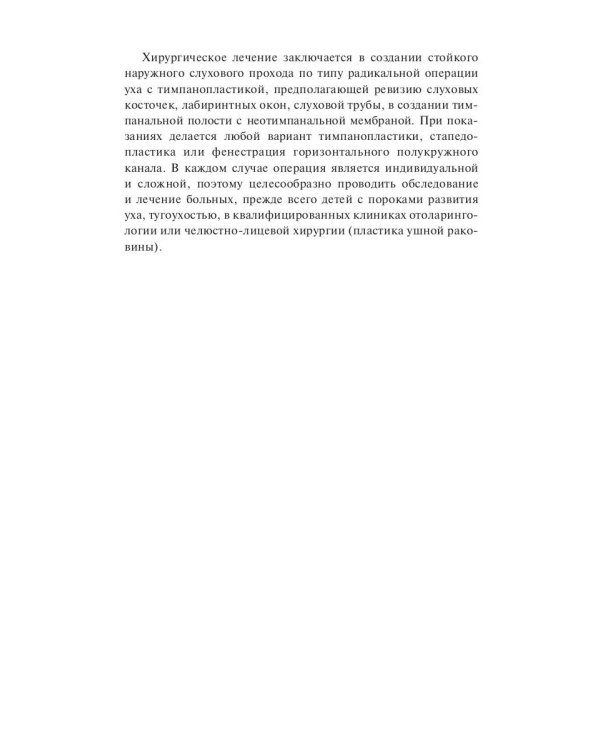 ЛОР-заболевания