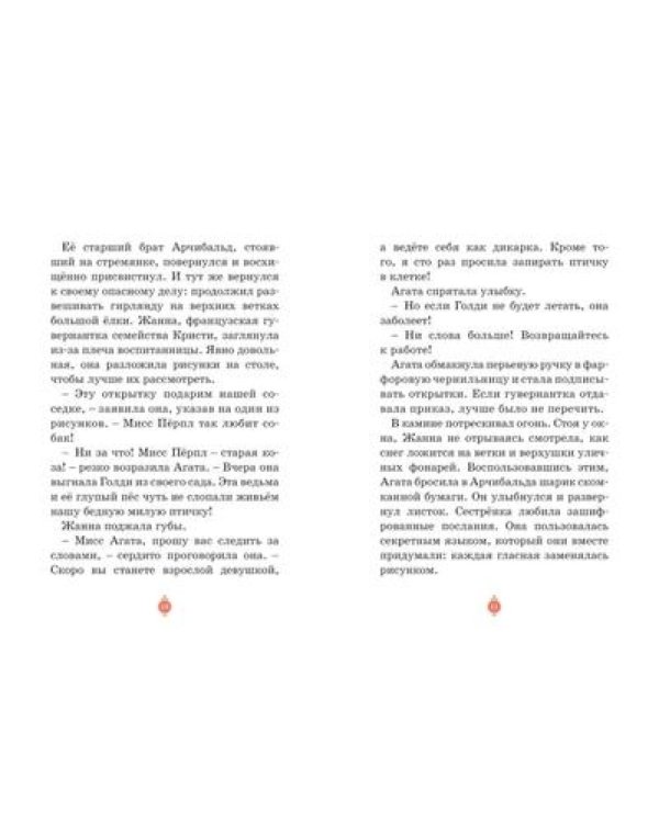 Призраки Лондона. Дело № 1