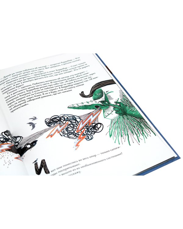 Как кузнец Паарво паровоз подковал