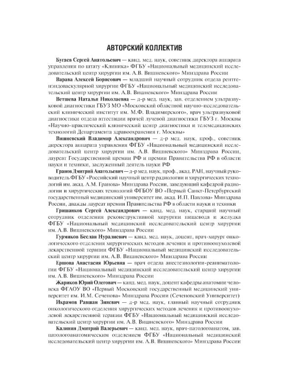 Холангиоцеллюлярная карцинома