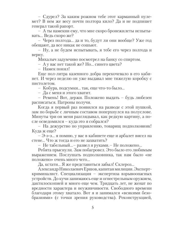 Рыцарь в серой шинели