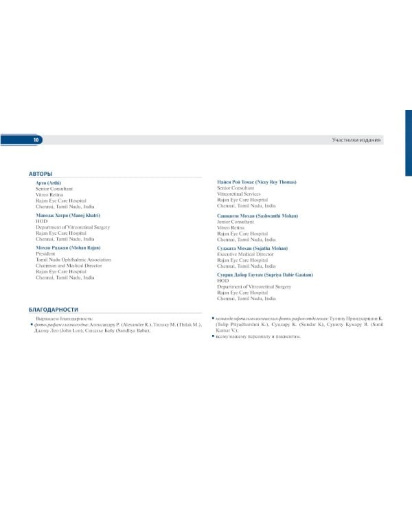 Цветной атлас сетчатки и зрительного нерва