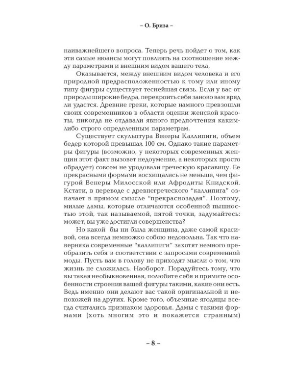 Великолепная фигурка за 15 минут