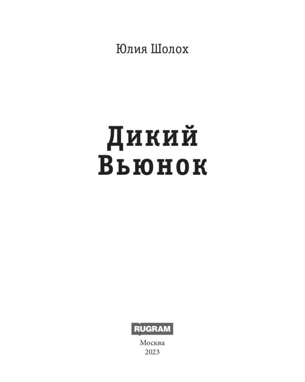 Дикий Вьюнок