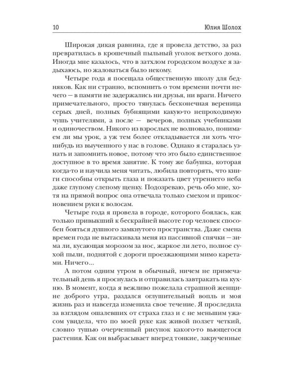 Дикий Вьюнок