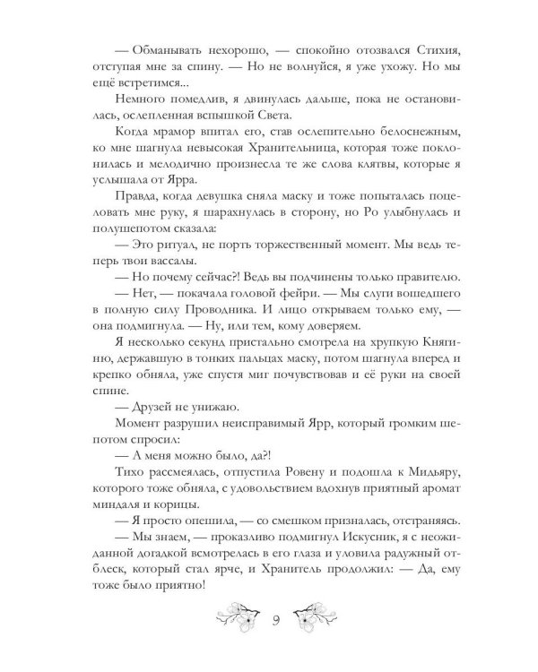 Разная доля нас ожидает. Кн. 3