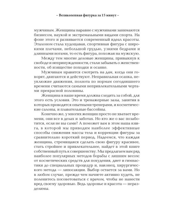 Великолепная фигурка за 15 минут