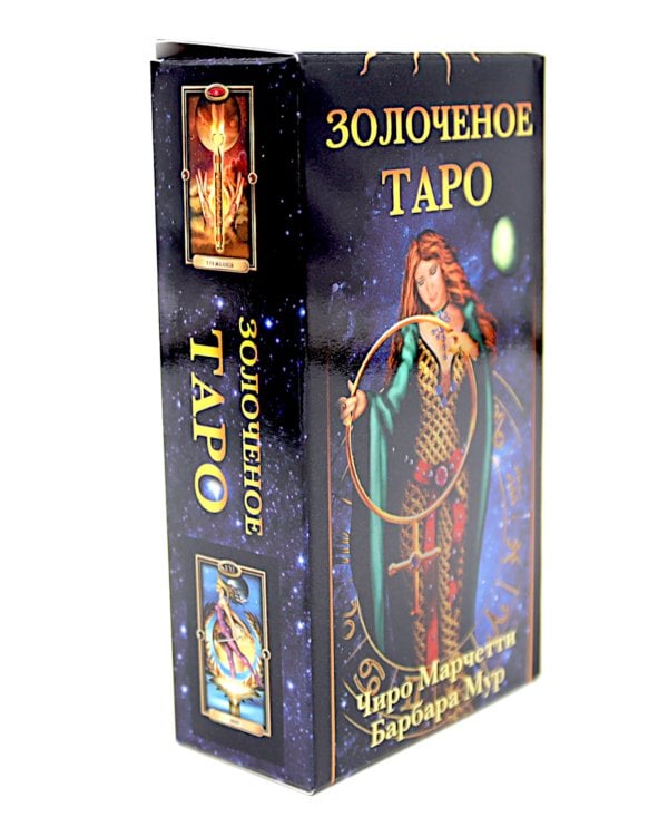 Золоченое Таро (78 карт и руководство по гаданию)
