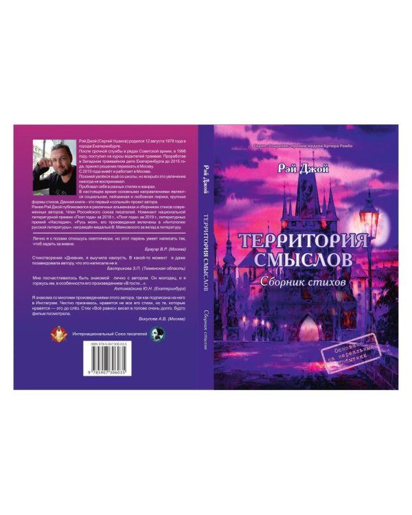 Территория смыслов