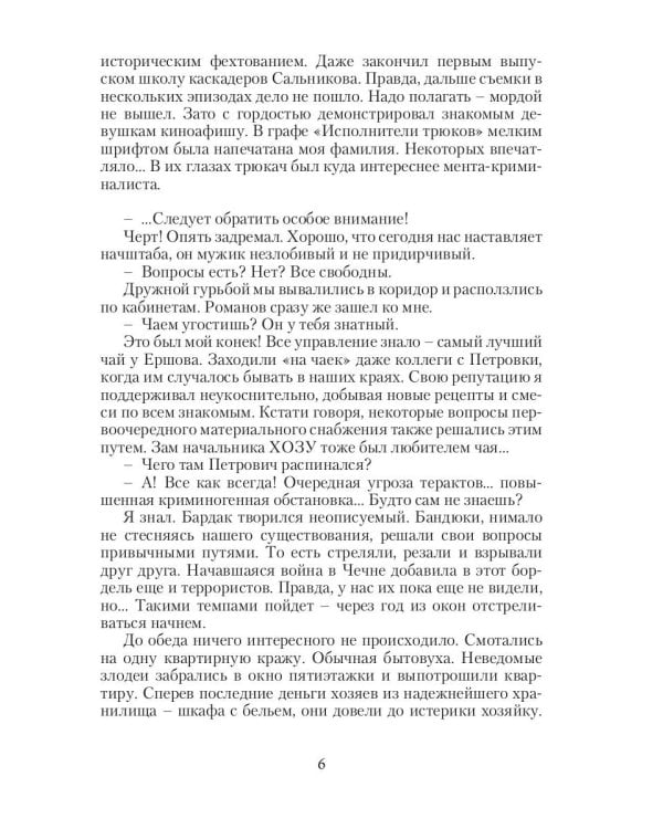 Рыцарь в серой шинели