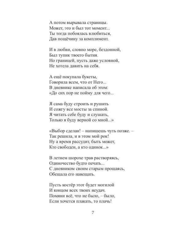 Территория смыслов