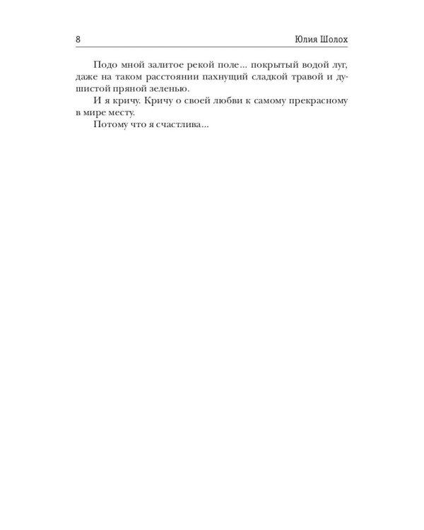 Дикий Вьюнок